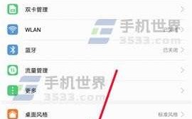华为手机的运营商名称，华为手机显示运营商名称