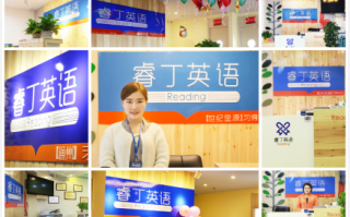 运营睿丁英语，运营英语是什么