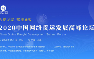 货物运输运营方案，货物运输运营方案总结