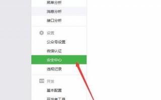 微信公众号运营者设置，微信公众号怎么推广和引流