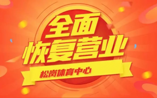 深圳体育运营公司招聘，深圳体育运营公司招聘信息