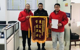 送运营公司锦旗，送运营公司锦旗怎么写