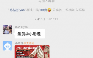 微信群运营专员，微信群运营专员工作内容