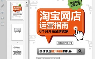 网店运营是什么，网店运营是什么意思