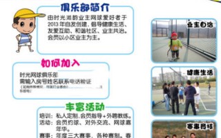 生活俱乐部运营模式，生活俱乐部运营模式有哪些