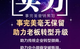 厦门微商代运营，厦门微商代运营公司排名